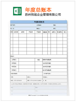 宣州记账报税